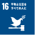 sdgs16