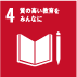 sdgs4