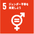 sdgs5